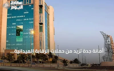 أمانة جدة تزيد من حملات الرقابة الميدانية للقضاء على الظواهر السلبية