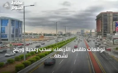 توقعات طقس الأربعاء: سحب رعدية ورياح نشطة ودرجات حرارة عالية في عدة مناطق سعودية