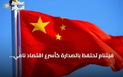 فيتنام تحتفظ بالصدارة كأسرع اقتصاد نامي في جنوب شرق آسيا خلال الربع الثاني