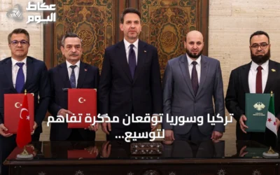 تركيا وسوريا توقعان مذكرة تفاهم لتوسيع التعاون في التعدين والطاقة