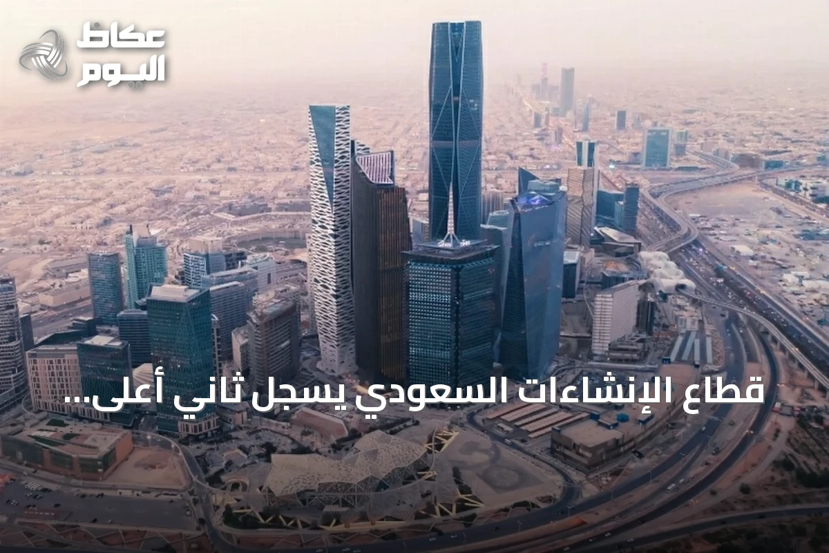 قطاع الإنشاءات السعودي يسجل ثاني أعلى قراءة لمؤشر مديري المشتريات في 2026
