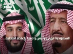 السعودية تهنئ رئيس زامبيا بإعادة انتخابه لولاية جديدة