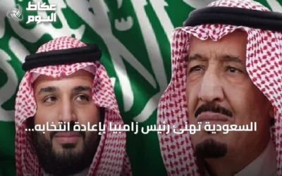 السعودية تهنئ رئيس زامبيا بإعادة انتخابه لولاية جديدة