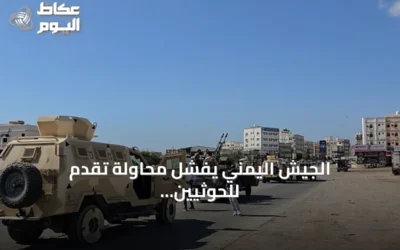 الجيش اليمني يُفشل محاولة تقدم للحوثيين بتعز
