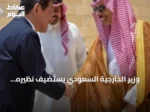 وزير الخارجية السعودي يستضيف نظيره الياباني ويعقدان الحوار الاستراتيجي الثالث