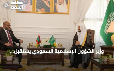 وزير الشؤون الإسلامية السعودي يستقبل نظيره المالديفي في جدة لتعزيز التعاون