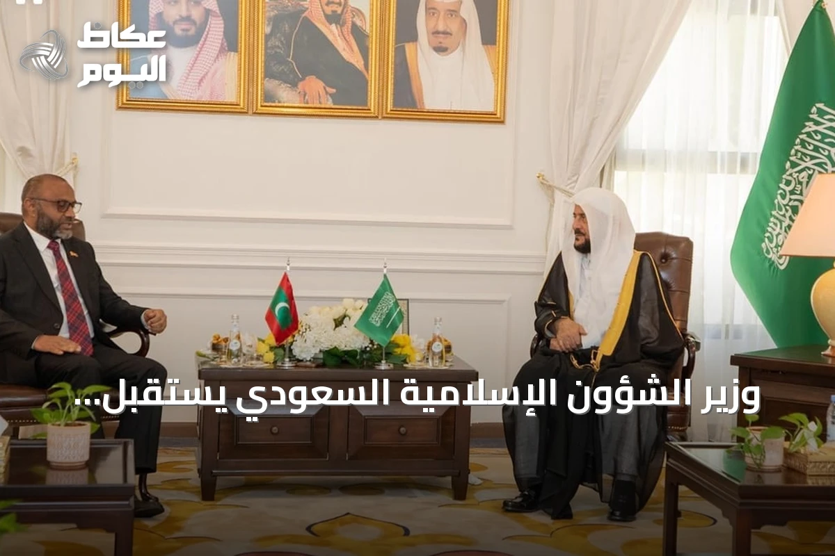 وزير الشؤون الإسلامية السعودي يستقبل نظيره المالديفي في جدة لتعزيز التعاون