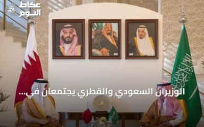 الوزيران السعودي والقطري يجتمعان في الرياض لتعزيز الشراكة والأمن الإقليمي