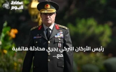 رئيس الأركان التركي يجري محادثة هاتفية مع نظيره النيجري لبحث التعاون الثنائي والملفات الإقليمية
