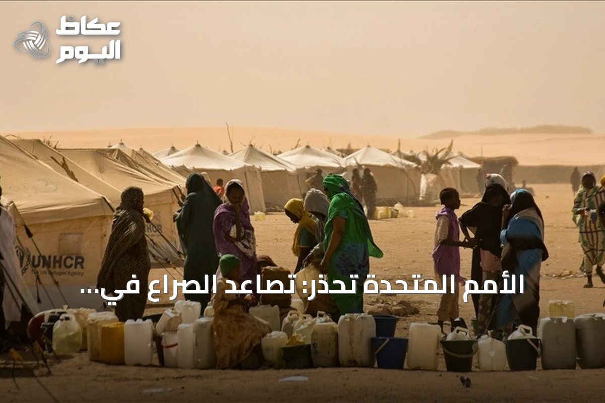 الأمم المتحدة تحذر: تصاعد الصراع في السودان يشرد 200 ألف شخص