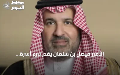 الأمير فيصل بن سلمان يُقدر تبرع أسرة الدكتور عبداللطيف الحميدان بمكتبته للدارة