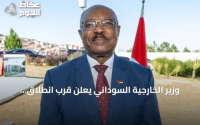 وزير الخارجية السوداني يعلن قرب انطلاق حوار سياسي ويتهم دول الجوار بالتدخل