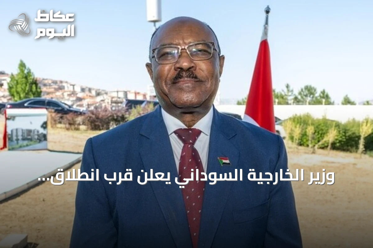 وزير الخارجية السوداني يعلن قرب انطلاق حوار سياسي ويتهم دول الجوار بالتدخل