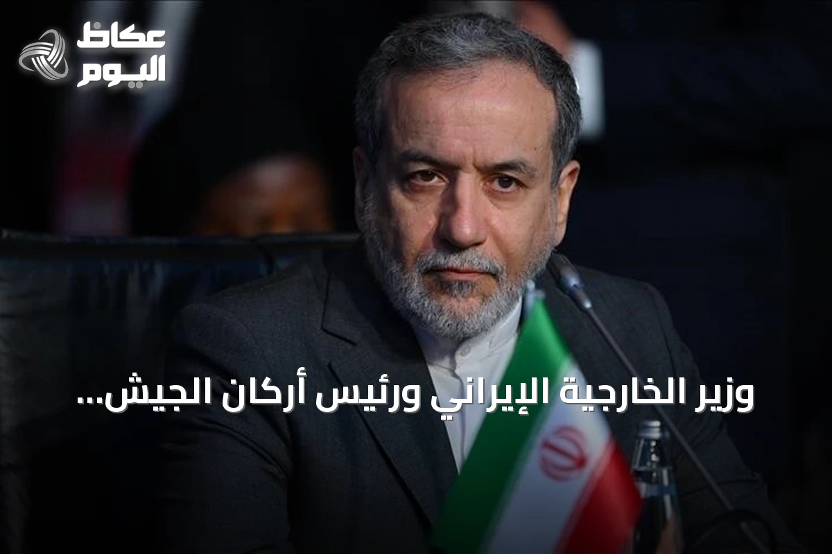 وزير الخارجية الإيراني ورئيس أركان الجيش الباكستاني يبحثان التطورات الإقليمية