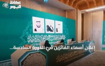 إعلان أسماء الفائزين في الدورة السادسة والأربعين من مسابقة الملك عبدالعزيز الدولية لحفظ القرآن الكريم
