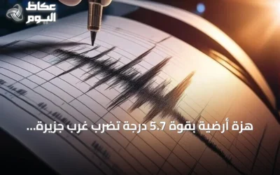 هزة أرضية بقوة 5.7 درجة تضرب غرب جزيرة فلوريس الإندونيسية
