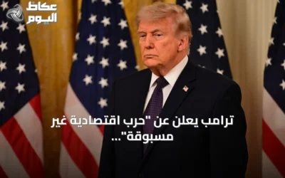 ترامب يعلن عن “حرب اقتصادية غير مسبوقة” ضد إيران ويحذر من يدعمها