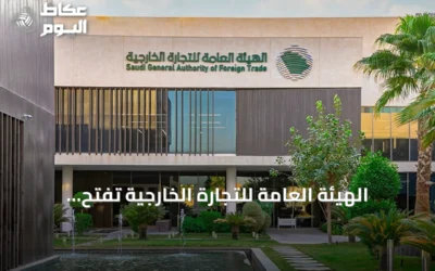 الهيئة العامة للتجارة الخارجية تفتح تحقيقاً لمكافحة الإغراق ضد واردات ورق الكرتون المقوّى