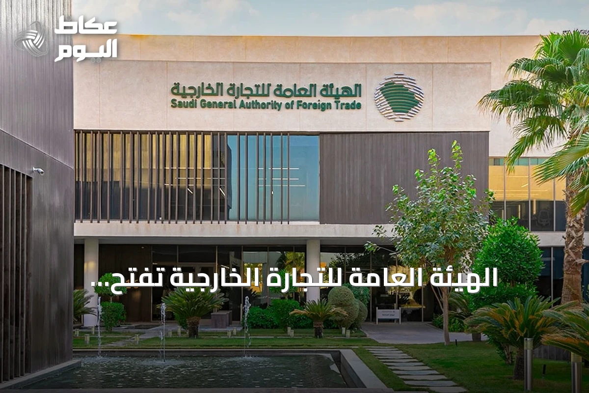 الهيئة العامة للتجارة الخارجية تفتح تحقيقاً لمكافحة الإغراق ضد واردات ورق الكرتون المقوّى