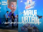 انطلاق فعالية “تكنوفيست الوطن الأزرق” لعرض القوة البحرية التركية