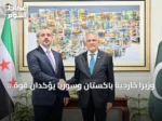 وزيرا خارجية باكستان وسوريا يؤكدان قوة العلاقات الأخوية