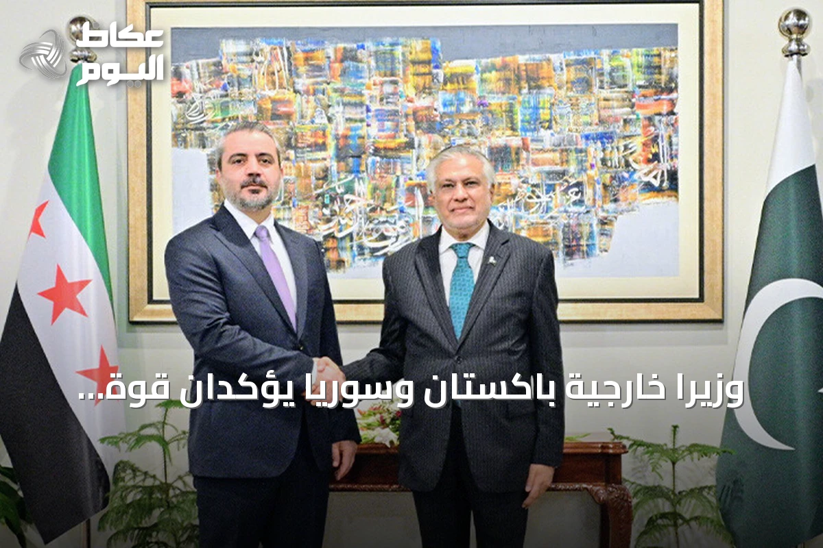 وزيرا خارجية باكستان وسوريا يؤكدان قوة العلاقات الأخوية