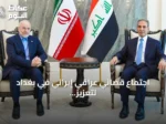 اجتماع قضائي عراقي إيراني في بغداد لتعزيز التعاون القانوني