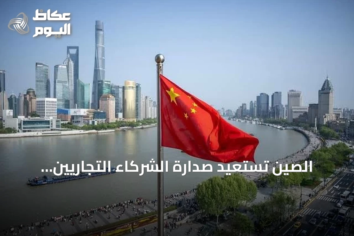 الصين تستعيد صدارة الشركاء التجاريين لألمانيا بنصف أول 2026