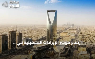 ارتفاع مؤشر الإيرادات التشغيلية في السعودية 6.1% خلال يونيو 2026