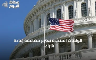 الولايات المتحدة تعتزم مضاعفة إعادة شراء السندات الحكومية طويلة الأجل