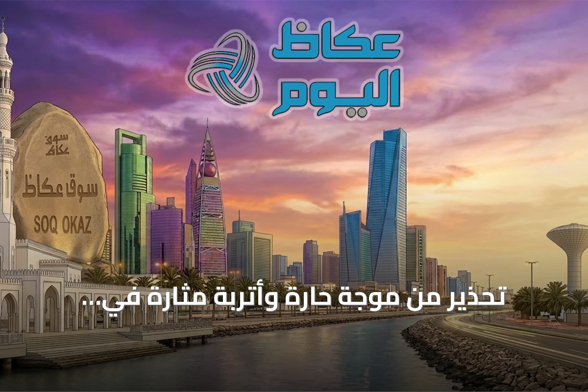 تحذير من موجة حارة وأتربة مثارة في المنطقة الشرقية