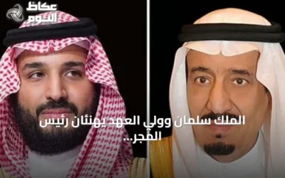 الملك سلمان وولي العهد يهنئان رئيس المجر بمناسبة اليوم الوطني