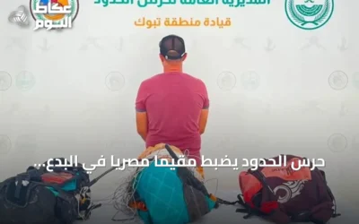حرس الحدود يضبط مقيمًا مصريًا في البدع لمخالفته لوائح السلامة البحرية