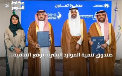 صندوق تنمية الموارد البشرية يوقع اتفاقية مع تراحم لتأهيل السجناء والمفرج عنهم