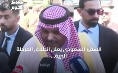 السفير السعودي يعلن انطلاق المرحلة البرية لتصدير البضائع اللبنانية إلى المملكة