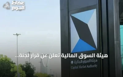 هيئة السوق المالية تُعلن عن قرار لجنة الفصل بقبول دعوى جماعية ضد شركة holder musk