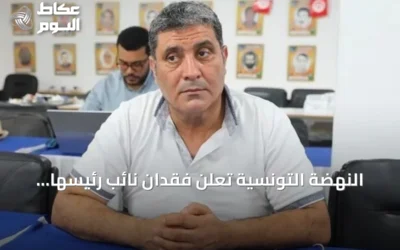 النهضة التونسية تعلن فقدان نائب رئيسها القدرة على النطق داخل السجن