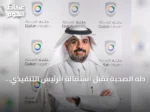 دله الصحية تقبل استقالة الرئيس التنفيذي وتعين المهندس متعب الطخيس خلفاً له