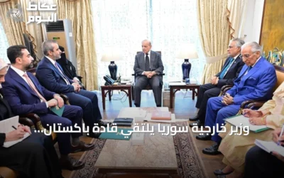 وزير خارجية سوريا يلتقي قادة باكستان لتعزيز التعاون الثنائي