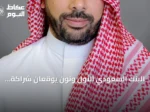 البنك السعودي الأول ونون يوقعان شراكة لإصدار بطاقة فيزا ائتمانية مخصصة للتسوق الإلكتروني