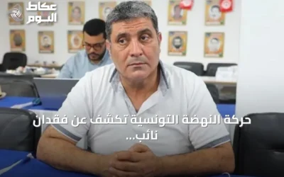 حركة النهضة التونسية تكشف عن فقدان نائب رئيسها القدرة على النطق داخل السجن