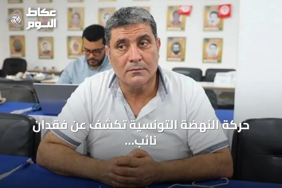 حركة النهضة التونسية تكشف عن فقدان نائب رئيسها القدرة على النطق داخل السجن