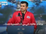 بيرقدار: طائرة «تي بي 3» المسيرة تُحدث نقلة نوعية في الطيران البحري العالمي