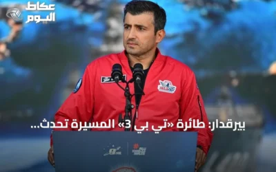 بيرقدار: طائرة «تي بي 3» المسيرة تُحدث نقلة نوعية في الطيران البحري العالمي
