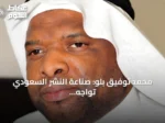 محمد توفيق بلو: صناعة النشر السعودي تواجه تحديات اقتصادية وتحتاج نموذجاً أكثر استدامة