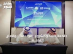 جامعة طيبة ومشروع “مواءمة” يوقعان اتفاقية لتعزيز التأهيل المهني وتوظيف الذكاء الاصطناعي