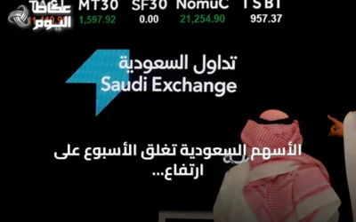 الأسهم السعودية تغلق الأسبوع على ارتفاع والسيولة تتجاوز 5 مليارات ريال