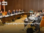 لجنة الحوار الليبية (4+4) توقع مسودة اتفاق نهائي للانتخابات وتوحيد السلطة