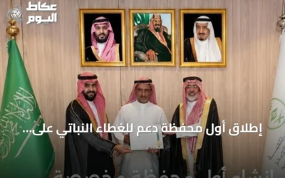 إطلاق أول محفظة دعم للغطاء النباتي على منصة إحسان بشراكة البرنامج الوطني للتشجير وشركة أسمنت العربية