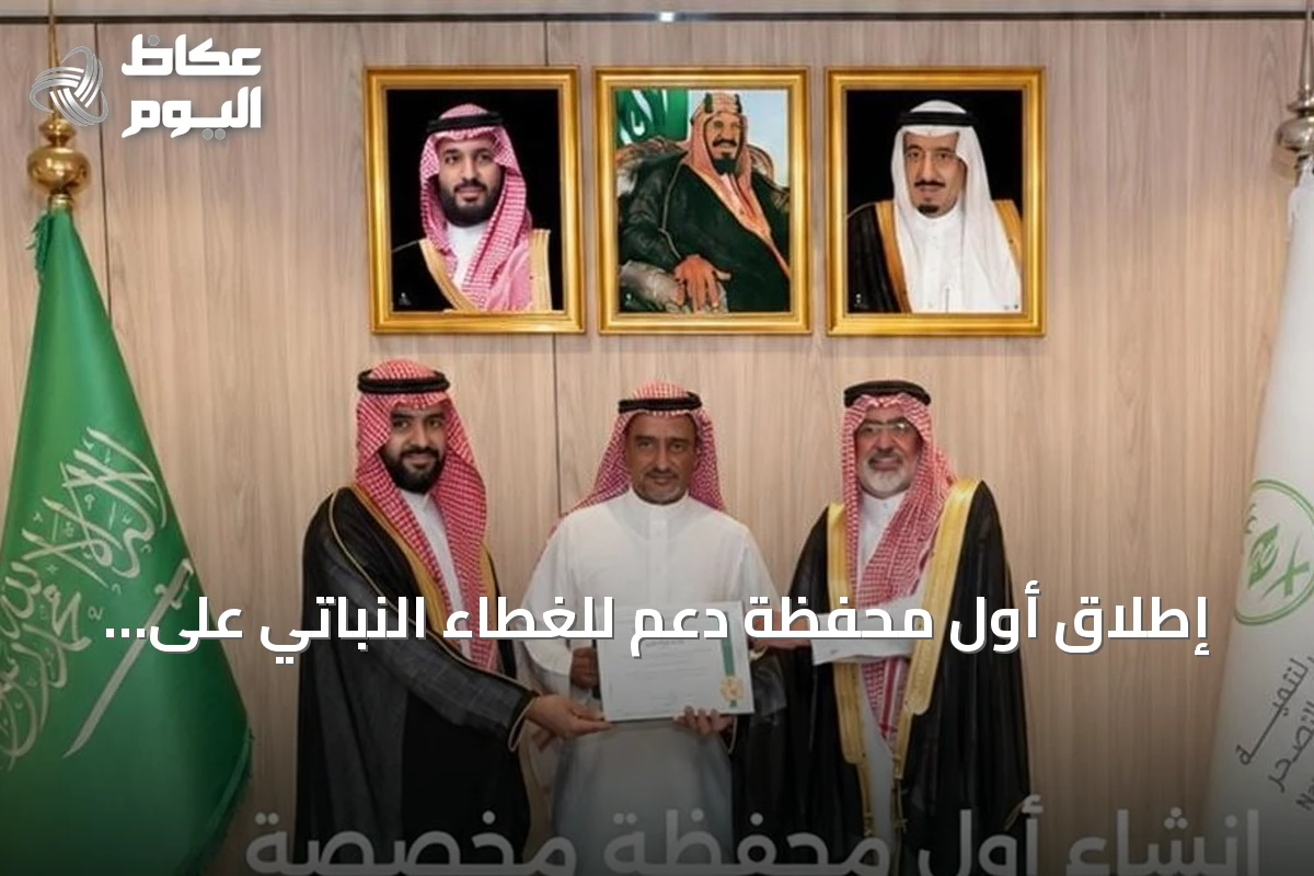إطلاق أول محفظة دعم للغطاء النباتي على منصة إحسان بشراكة البرنامج الوطني للتشجير وشركة أسمنت العربية